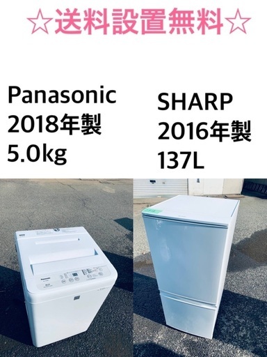 ✨★送料・設置無料★  高年式✨家電セット✨　 冷蔵庫・洗濯機 2点セット★