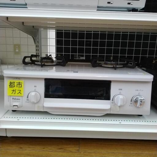 Paloma ガステーブル 20年製 都市ガス用 TJ2372