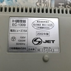 卓上　IHコンロ　三和電気製の画像