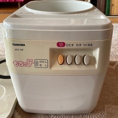 ［決定いたしました］餅つき機
