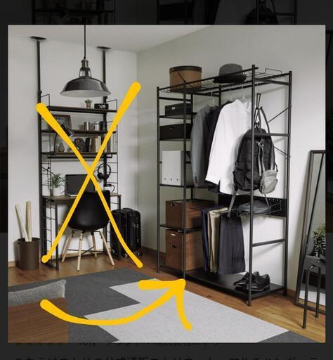 ニトリ　マルチ　アイアンラック