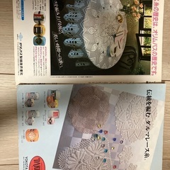 レース編み　スターターセットの画像