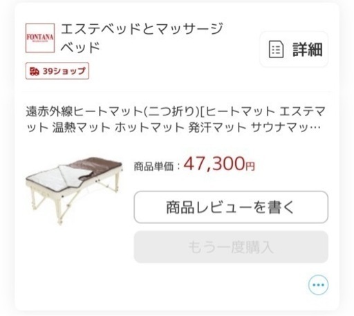 遠赤外線ヒートマット（二つ折り）エステマット 発汗マット サウナマット