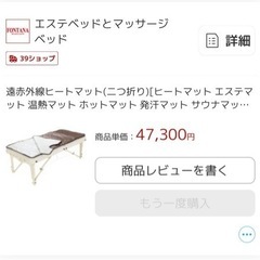 遠赤外線ヒートマット（二つ折り）エステマット 発汗マット サウナマット