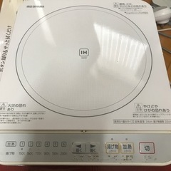 卓上　IHコンロ　アイリスオオヤマ製