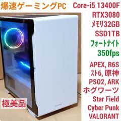 極美品 爆速ゲーミングPC Core-i5 RTX3080 SS...