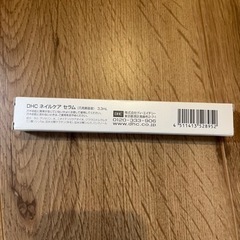 DHC ネイルケアセラムの画像
