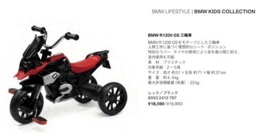 BMW R1200GS 三輪車　純正品　新品未使用品