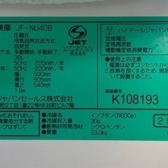 冷凍庫の画像