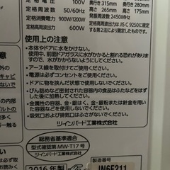 【決まりました⭐︎】早めに取りに来て下さる方値引き交渉受付ます⭐︎単機能電子レンジの画像