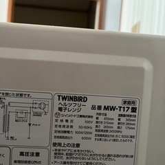 【決まりました⭐︎】早めに取りに来て下さる方値引き交渉受付ます⭐︎単機能電子レンジの画像