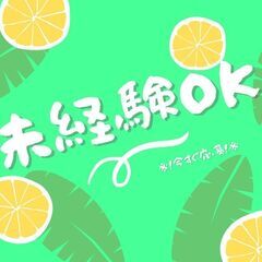 高時給＆採用率UPのチャンス到来☆回送ドライバー！未経験大歓迎◎...