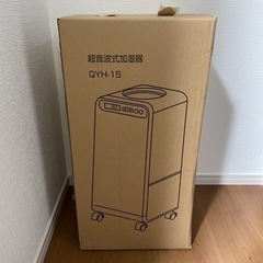 新品未使用品 加湿器★業務用 家庭用 15L 大容量 上部給水 静音の画像