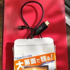 KD-208 HDMI変換ケーブル　タイプC専用