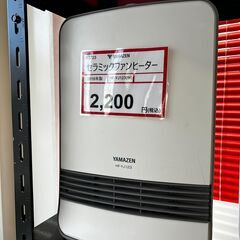 セラミックファンヒーター❕　R3723