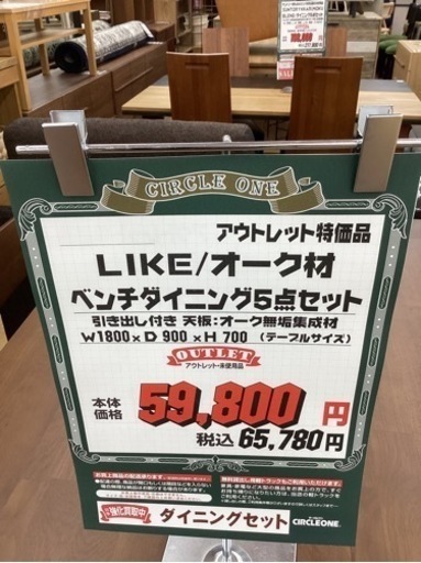 KL-49【新入荷　アウトレット】LIKEオーク材　ベンチダイニング5点セット　ブラウン
