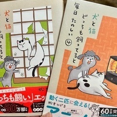 犬と猫どっちも飼ってると毎日たのしい4完セット帯付きの画像