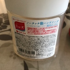 🎀ミッキーマウス　ミューズ　泡　ノータッチ　ハンドソープの画像