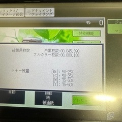 シャープ　MX2310の画像
