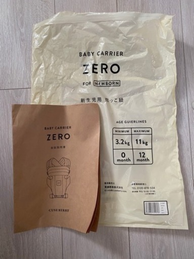 キューズベリーzero 抱っこ紐　グレー