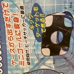 取り引き中　ワンタッチ　サッカーゴールの画像