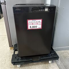 DAIKIN ダイキン❕　加湿空気清浄機❕　スマホで操作❕　空気...