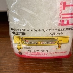 完売！鑑賞魚飼育水槽濾過材の画像
