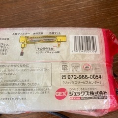 完売！鑑賞魚飼育水槽濾過材の画像