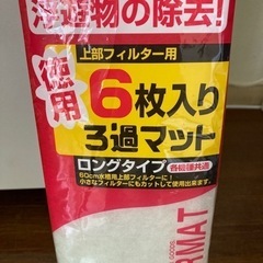 完売！鑑賞魚飼育水槽濾過材の画像