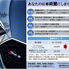 福岡県内 某高級ディーラーコーティング 格安施行 研磨含む 代車...