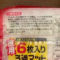 完売！鑑賞魚飼育水槽濾過材の画像