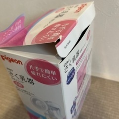 【受付終了】搾乳機　手動　ピジョン　母乳アシストの画像
