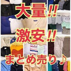 レディース服まとめて【有料🈶】の画像