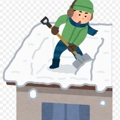 【旭川市内】　除雪、雪投げ　雪庇落とし