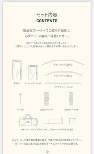 サバティカルアルニカ(新品未開封)