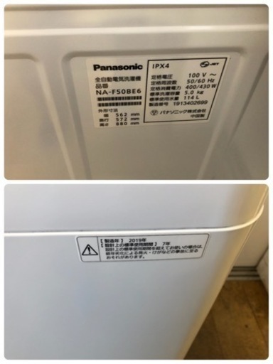 K014★Panasonic製★2019年製5.0㌔洗濯機★6ヵ月間保証付き★近隣配送・設置可能