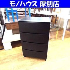 4段プラチェスト チェスト ブラック/黒 幅54cm 収納棚 収...
