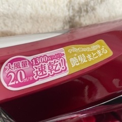 TESCOM ドライヤー　の画像
