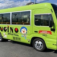 スクールバス固定ルートのみ/週2～OK/土日休み/普通車免許相談...