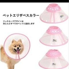 エリザベスカラー 水玉柄 ボタン式 犬猫用 エリザベスカラー ペット介護用の画像