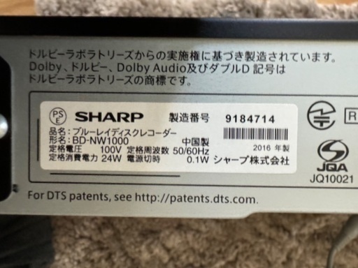 2011年SHARP40型液晶テレビ、ブルーレイディスクレコーダー、テレビボード