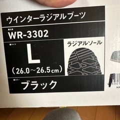 ダイワ　ウィンターラジアルブーツの画像
