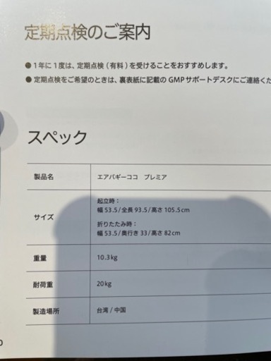 エアバギーココプレミア