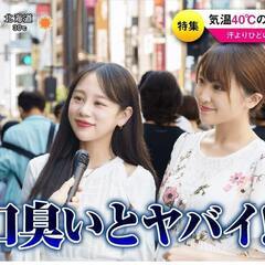 【広告動画モデル】【時給5000円以上】【★カップル・ご夫婦に朗...