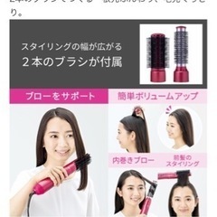 ヘアードライヤー テスコム マイナスイオンカールドライヤー tescom イオン カール くるくるドライヤー の画像