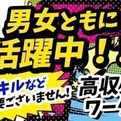 ⭐︎★家なし・手持ちなしOK♪★⭐︎ 今から面接！その日に入寮！！ 【寮費無料/日払い・週払い/各種支援】 検査・仕分け軽作業スタッフ-盛岡の画像
