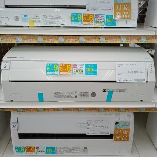 Panasonic エアコン20年製 2.2kw TJ2378