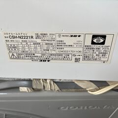 ★2022年製★　コロナ　ルームエアコン　約6畳用　　の画像