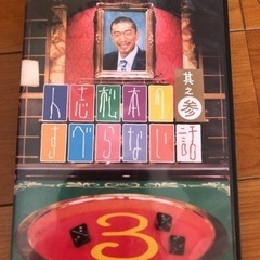 PayPay可松本人志　すべらない話　其之参