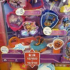 新品☆未開封　マクドナルド　ハッピーセットのパウパトロール